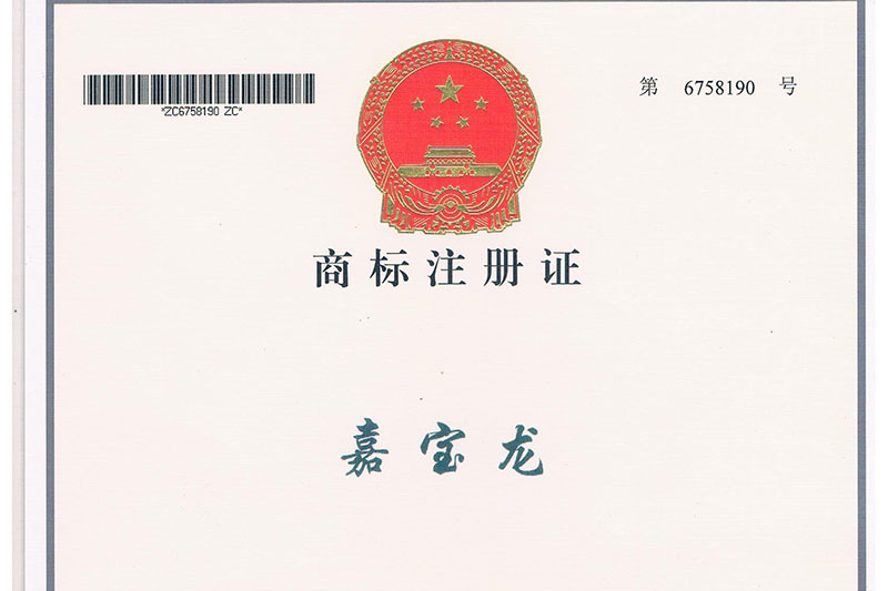 嘉寶龍商標(biāo) 嘉寶龍商標(biāo)